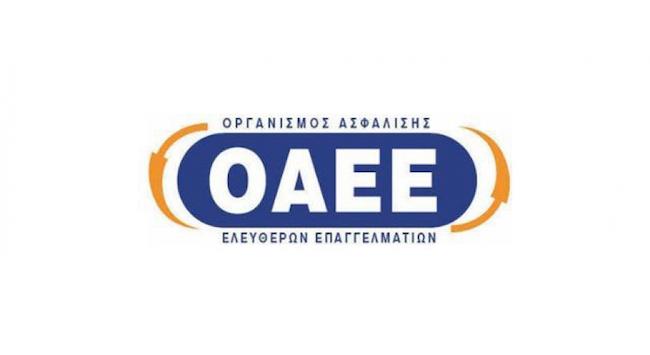 ΟΑΕΕ: Παράταση προθεσμίας καταβολής εισφορών 4ου διμήνου