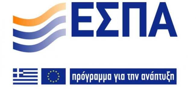 ΕΣΠΑ: Χρηματοδότηση έως 200.000 ευρώ για μικρές επιχειρήσεις - Ποιοι τομείς ενισχύονται