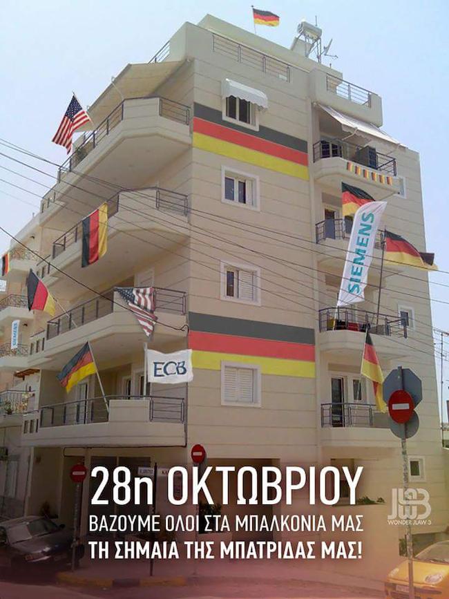 28η Οκτωβρίου: Βάζουμε όλοι στα μπαλκόνια τη σημαία της πατρίδας μας...