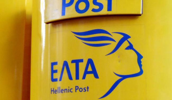 Οι ανοιχτές θέσεις στα ΕΛΤΑ σε όλη την Ελλάδα