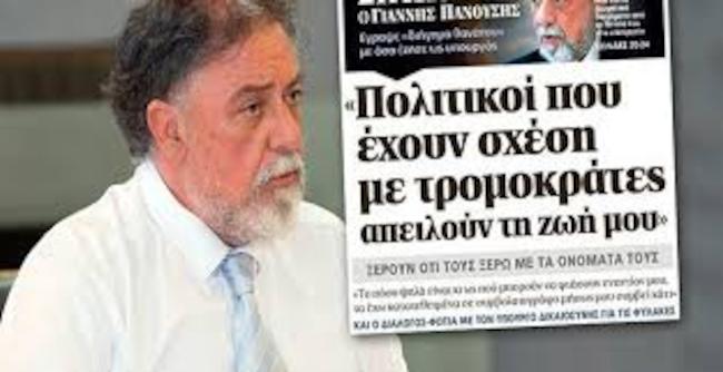 ΒΙΝΤΕΟ: Παρασκευόπουλος και Τόσκας καταθέτουν μηνυτήρια αναφορά για... Πανούση, τρομοκρατία, ΣΥΡΙΖΑ