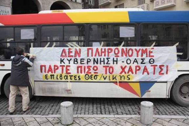 Δίκη ενάντια στην κίνηση πολιτών Επιβάτες Θεσσαλονίκης: Όχι στην ποινικοποίηση των αγώνων ενάντια στις αυξήσεις του ΟΑΣΘ