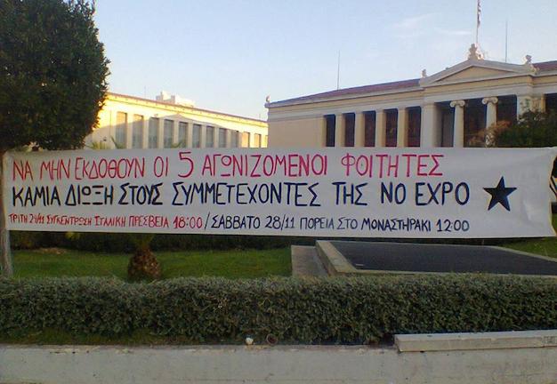 Δράσεις σε όλη την Ελλάδα για να μπλοκάρουμε την έκδοση στην Ιταλία των 5 φοιτητών! #‎free5gr‬