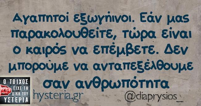 Επείγον μήνυμα