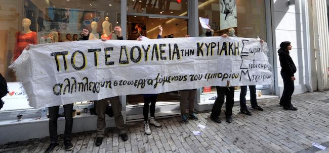 Πανελλαδική απεργία στα καταστήματα προκήρυξε για την Κυριακή η ΟΙΥΕ