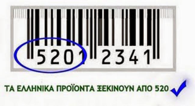 enallaktikos-gr-plirofories-barcode