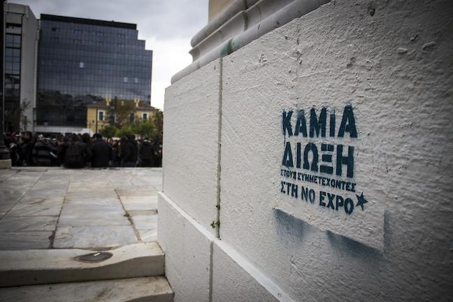 "Ένα χτύπημα σε έναν από μας, είναι χτύπημα σε όλους μας" - Κείμενο των 5 εκζητούμενων φοιτητών