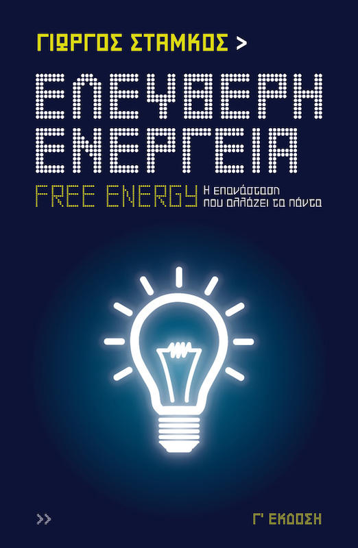 Μπαταρίες κάνναβης: Λύση για το ενεργειακό πρόβλημα