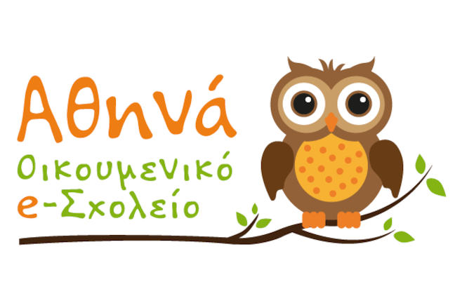 "Αθηνά": Το πρώτο Δωρεάν Οικουμενικό Διαδικτυακό Σχολείο