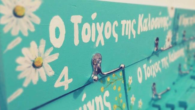 Τοίχοι της Καλοσύνης σε όλη την Ελλάδα - Δείτε σε ποια σημεία έχουν τοποθετηθεί κρεμάστρες αλληλεγγύης