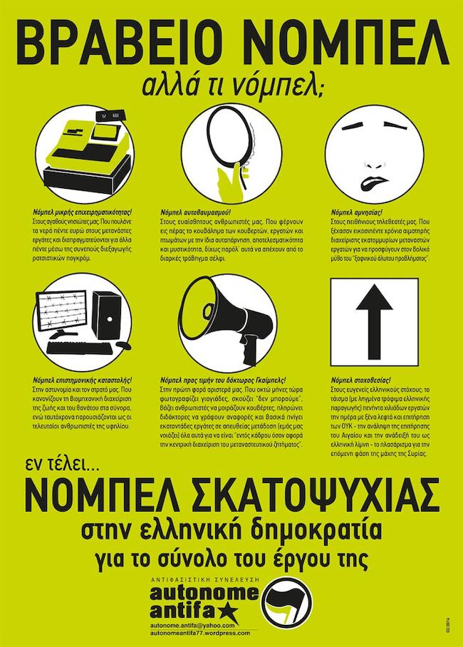 Autonome Antifa: Νόμπελ σκατοψυχιάς (αφίσα)