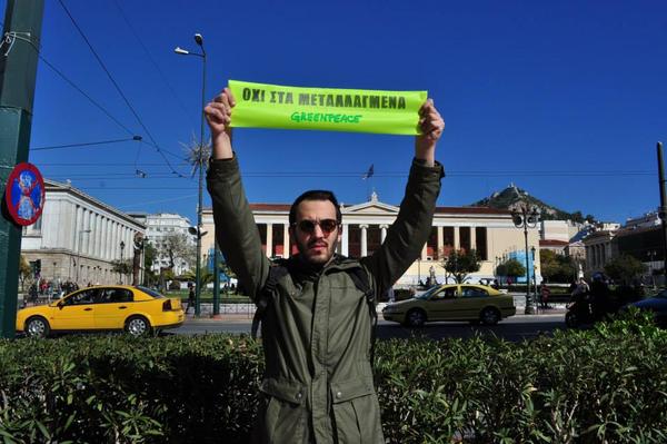 Ακτιβιστές της Greenpeace ενάντια στο μεταλλαγμένο καλαμπόκι