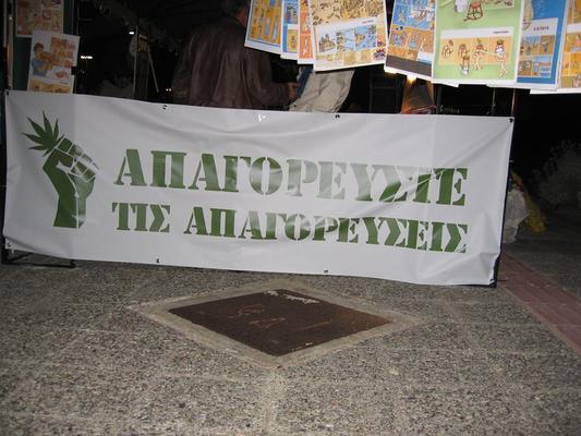 Ηλιόσποροι: 10 χρόνια Αντιαπαγορευτικό φεστιβάλ Αθήνας 2005-2014