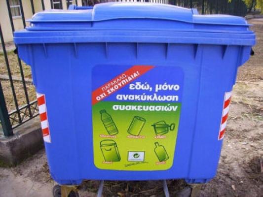 Πρόγραμμα ανακύκλωσης στο Ναύπλιο