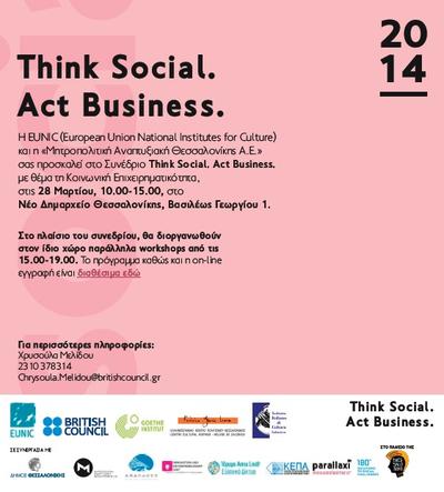 Εκδήλωση: "Σκέψου κοινωνικά – Δράσε επιχειρηματικά"