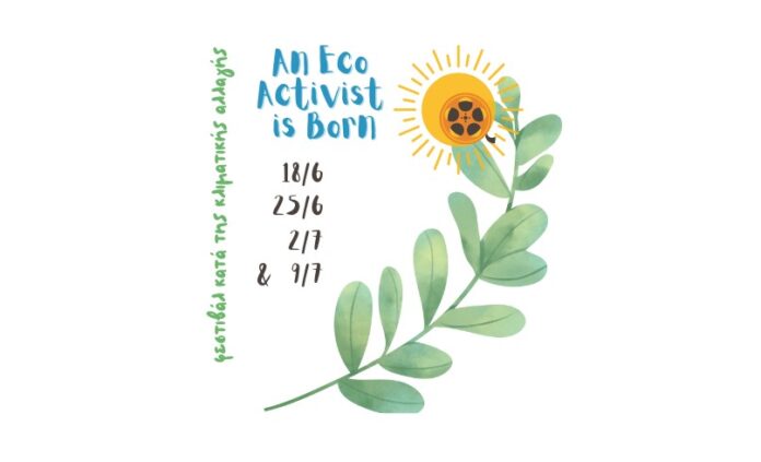 An Eco Activist is Born | Φεστιβάλ κατά της κλιματικής αλλαγής