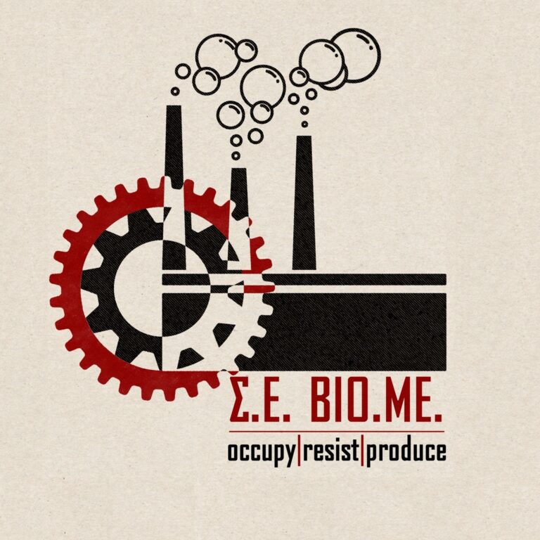 10 χρόνια ΒΙΟΜΕ – Αυτοδιαχείριση χωρίς αφεντικά! Θ. Παπακωνσταντίνου, Γ. Χαρούλης, Χαΐνηδες κ.ά στη μεγάλη γιορτή