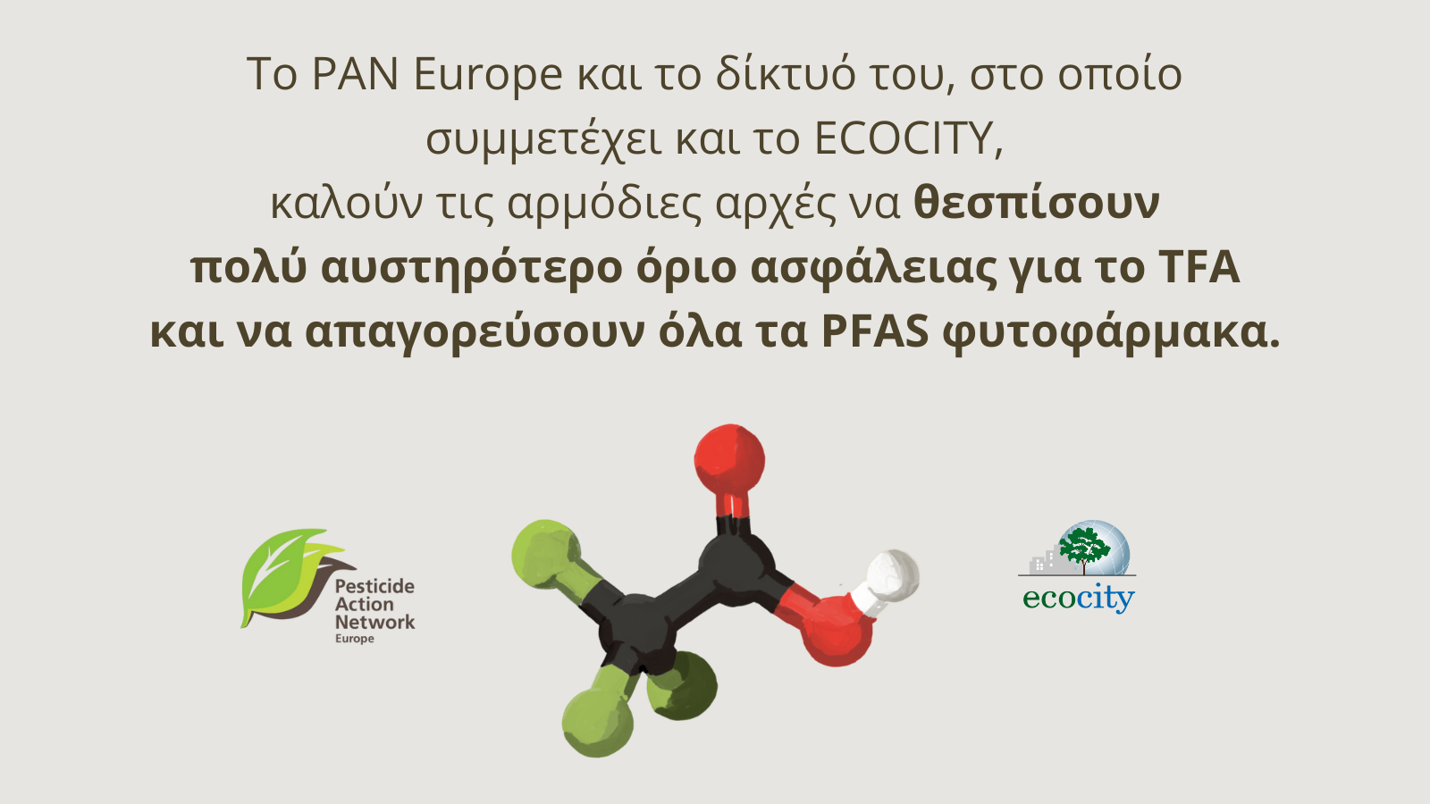 Συναγερμός για τα δημητριακά που τρώει όλη η Ευρώπη: Τρώμε PFAS χωρίς να το ξέρουμε