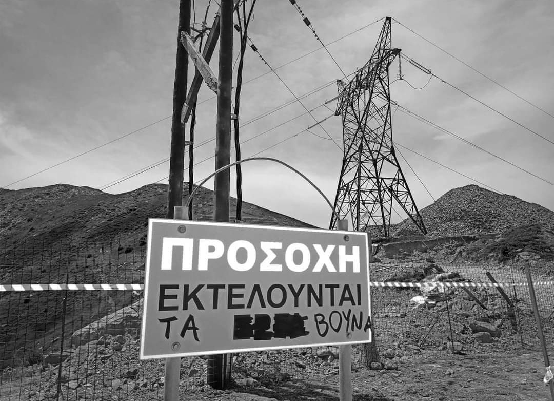 Ανανεώσιμες Πηγές Ενέργειας (ΑΠΕ): Η κοινωνία αντιδρά, τα συμφέροντα επιμένουν, ο φυσικός μας πλούτος κινδυνεύει